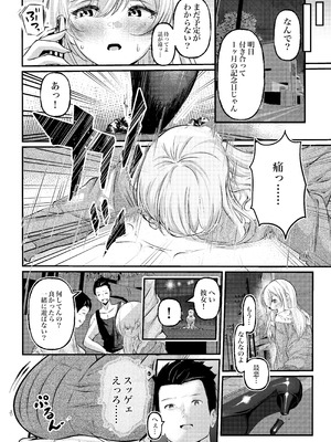 [シラログ屋2] 0時までのシンデレラ 亡き恋人の身代わりになったFカップギャル_09_ydbx