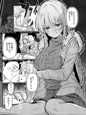 [シラログ屋2] 0時までのシンデレラ 亡き恋人の身代わりになったFカップギャル_10_orwi