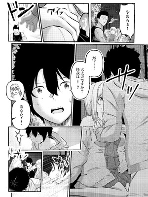[シラログ屋2] 0時までのシンデレラ 亡き恋人の身代わりになったFカップギャル_11_vjcw