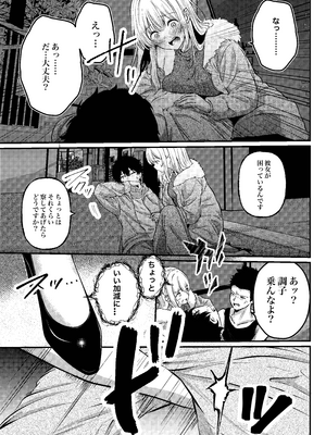 [シラログ屋2] 0時までのシンデレラ 亡き恋人の身代わりになったFカップギャル_12_ysfk