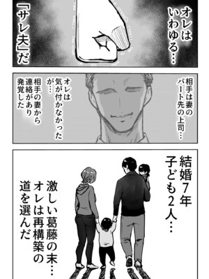 [テクニシャン] アナルセックスが生んだある夫婦の再構築物語_03_nfgu