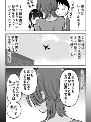 [テクニシャン] アナルセックスが生んだある夫婦の再構築物語_04_cvuv