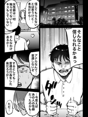 [テクニシャン] アナルセックスが生んだある夫婦の再構築物語_06_tnep