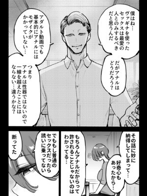 [テクニシャン] アナルセックスが生んだある夫婦の再構築物語_07_tndm