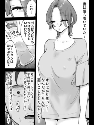 [テクニシャン] アナルセックスが生んだある夫婦の再構築物語_10_pvkl
