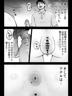 [テクニシャン] アナルセックスが生んだある夫婦の再構築物語_12_cbkq