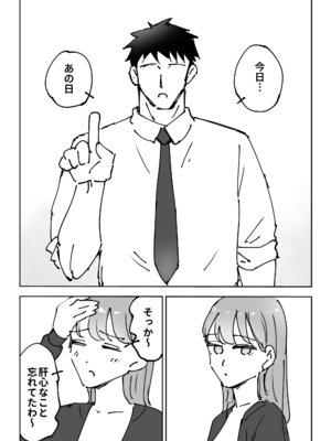 [テクニシャン] 最近塩エッチな妻とポリネシアンセックスで昔みたいにイチャラブしたいっ_004_ahgh