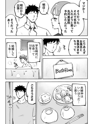 [テクニシャン] 最近塩エッチな妻とポリネシアンセックスで昔みたいにイチャラブしたいっ_005_cihv