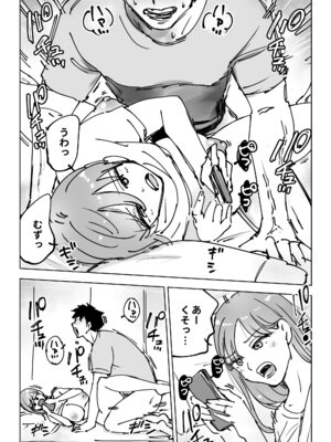[テクニシャン] 最近塩エッチな妻とポリネシアンセックスで昔みたいにイチャラブしたいっ_010_tbbs