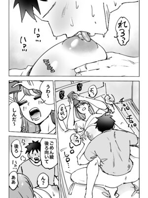 [テクニシャン] 最近塩エッチな妻とポリネシアンセックスで昔みたいにイチャラブしたいっ_011_rpht