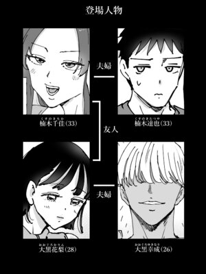 [テクニシャン] 絶頂崩壊〜妻の友達をイかせたら…その夫に妻を壊されました〜_004_phgi