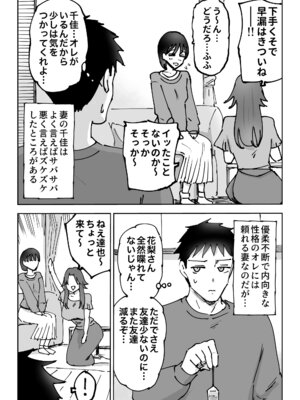 [テクニシャン] 絶頂崩壊〜妻の友達をイかせたら…その夫に妻を壊されました〜_007_lewk