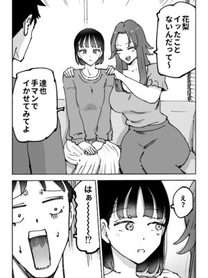[テクニシャン] 絶頂崩壊〜妻の友達をイかせたら…その夫に妻を壊されました〜_008_bahq