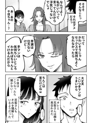 [テクニシャン] 絶頂崩壊〜妻の友達をイかせたら…その夫に妻を壊されました〜_009_dngg