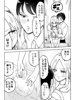 [テクニシャン] 緊急避妊役〜たった一度…妻に中出ししただけなのに〜_009_diii
