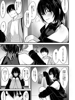 [ナツザメ] ダウナーギャルはオカズにされるのが趣味_06_aymi