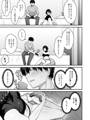 [ナツザメ] ダウナーギャルはオカズにされるのが趣味_08_njmt