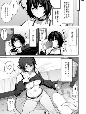 [ナツザメ] ダウナーギャルはオカズにされるのが趣味_12_hegn
