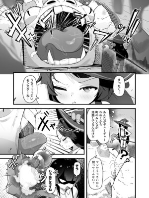 [ラインアウト (よんけた)] 催眠魔法で即堕ち❤ナマイキ魔女ココちゃん〜天才エリートなのにぃ❤魔物ちんぽにクソザコ負けアクメ❤キメちゃいましたぁ❤❤〜_02_tpbd