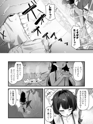 [ラインアウト (よんけた)] 催眠魔法で即堕ち❤ナマイキ魔女ココちゃん〜天才エリートなのにぃ❤魔物ちんぽにクソザコ負けアクメ❤キメちゃいましたぁ❤❤〜_03_jtjg