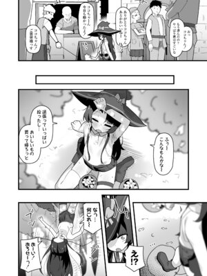 [ラインアウト (よんけた)] 催眠魔法で即堕ち❤ナマイキ魔女ココちゃん〜天才エリートなのにぃ❤魔物ちんぽにクソザコ負けアクメ❤キメちゃいましたぁ❤❤〜_05_uhir