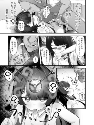 [ラインアウト (よんけた)] 催眠魔法で即堕ち❤ナマイキ魔女ココちゃん〜天才エリートなのにぃ❤魔物ちんぽにクソザコ負けアクメ❤キメちゃいましたぁ❤❤〜_08_bcvr