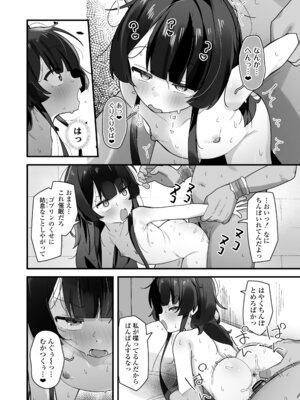 [ラインアウト (よんけた)] 催眠魔法で即堕ち❤ナマイキ魔女ココちゃん〜天才エリートなのにぃ❤魔物ちんぽにクソザコ負けアクメ❤キメちゃいましたぁ❤❤〜_11_hoad