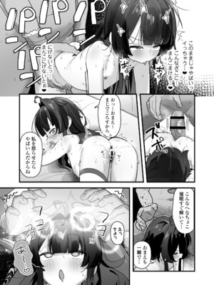 [ラインアウト (よんけた)] 催眠魔法で即堕ち❤ナマイキ魔女ココちゃん〜天才エリートなのにぃ❤魔物ちんぽにクソザコ負けアクメ❤キメちゃいましたぁ❤❤〜_12_mukq