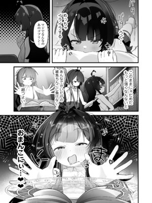 [ラインアウト (よんけた)] 催眠魔法で即堕ち❤ナマイキ魔女ココちゃん〜天才エリートなのにぃ❤魔物ちんぽにクソザコ負けアクメ❤キメちゃいましたぁ❤❤〜_18_rdcf