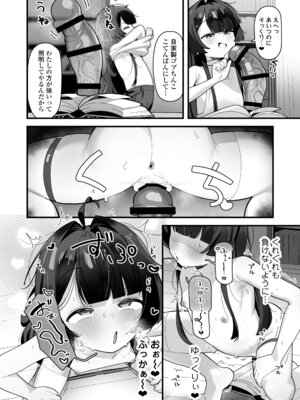 [ラインアウト (よんけた)] 催眠魔法で即堕ち❤ナマイキ魔女ココちゃん〜天才エリートなのにぃ❤魔物ちんぽにクソザコ負けアクメ❤キメちゃいましたぁ❤❤〜_19_gtwq
