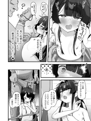 [ラインアウト (よんけた)] 催眠魔法で即堕ち❤ナマイキ魔女ココちゃん〜天才エリートなのにぃ❤魔物ちんぽにクソザコ負けアクメ❤キメちゃいましたぁ❤❤〜_27_yymb