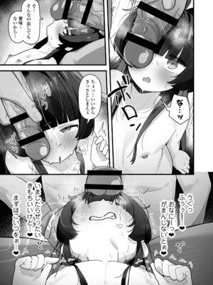 [ラインアウト (よんけた)] 催眠魔法で即堕ち❤ナマイキ魔女ココちゃん〜天才エリートなのにぃ❤魔物ちんぽにクソザコ負けアクメ❤キメちゃいましたぁ❤❤〜_28_reoh
