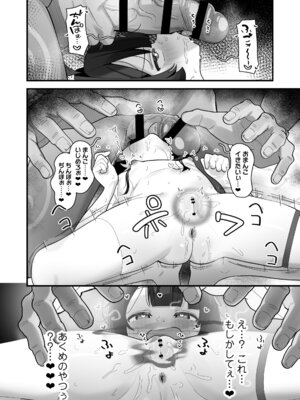 [ラインアウト (よんけた)] 催眠魔法で即堕ち❤ナマイキ魔女ココちゃん〜天才エリートなのにぃ❤魔物ちんぽにクソザコ負けアクメ❤キメちゃいましたぁ❤❤〜_29_fuxv