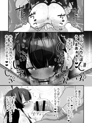 [ラインアウト (よんけた)] 催眠魔法で即堕ち❤ナマイキ魔女ココちゃん〜天才エリートなのにぃ❤魔物ちんぽにクソザコ負けアクメ❤キメちゃいましたぁ❤❤〜_30_akta