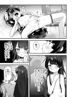 [ラインアウト (よんけた)] 催眠魔法で即堕ち❤ナマイキ魔女ココちゃん〜天才エリートなのにぃ❤魔物ちんぽにクソザコ負けアクメ❤キメちゃいましたぁ❤❤〜_36_kuyt