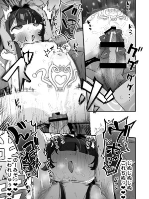 [ラインアウト (よんけた)] 催眠魔法で即堕ち❤ナマイキ魔女ココちゃん〜天才エリートなのにぃ❤魔物ちんぽにクソザコ負けアクメ❤キメちゃいましたぁ❤❤〜_62_meww