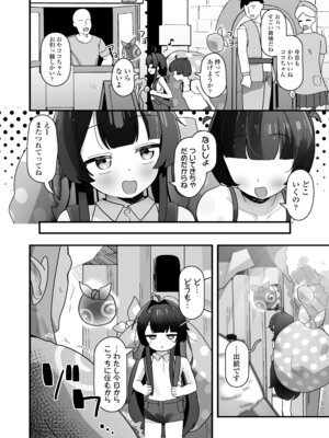 [ラインアウト (よんけた)] 催眠魔法で即堕ち❤ナマイキ魔女ココちゃん〜天才エリートなのにぃ❤魔物ちんぽにクソザコ負けアクメ❤キメちゃいましたぁ❤❤〜_71_xgxd