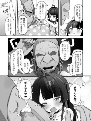 [ラインアウト (よんけた)] 催眠魔法で即堕ち❤ナマイキ魔女ココちゃん〜天才エリートなのにぃ❤魔物ちんぽにクソザコ負けアクメ❤キメちゃいましたぁ❤❤〜_72_ratc