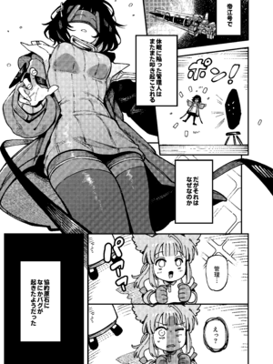 [捕食少女 (カラスちゃん)] フローライトのシークレット協約 (アークナイツ： エンドフィールド) [DL版]_04_ttfn