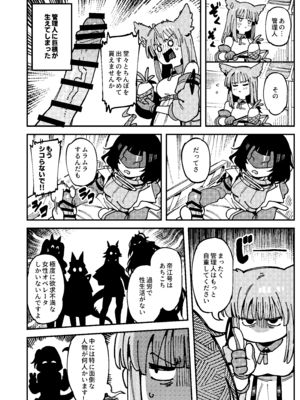 [捕食少女 (カラスちゃん)] フローライトのシークレット協約 (アークナイツ： エンドフィールド) [DL版]_05_limb