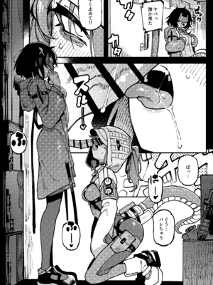 [捕食少女 (カラスちゃん)] フローライトのシークレット協約 (アークナイツ： エンドフィールド) [DL版]_11_iutb