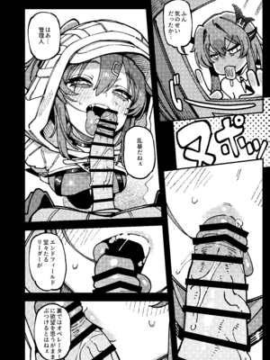[捕食少女 (カラスちゃん)] フローライトのシークレット協約 (アークナイツ： エンドフィールド) [DL版]_13_aslj
