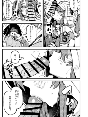 [捕食少女 (カラスちゃん)] フローライトのシークレット協約 (アークナイツ： エンドフィールド) [DL版]_14_pjwn