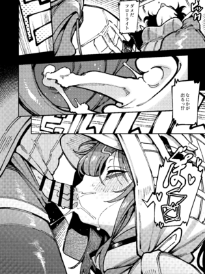 [捕食少女 (カラスちゃん)] フローライトのシークレット協約 (アークナイツ： エンドフィールド) [DL版]_17_wxwi