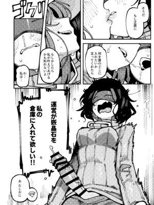 [捕食少女 (カラスちゃん)] フローライトのシークレット協約 (アークナイツ： エンドフィールド) [DL版]_25_hicd