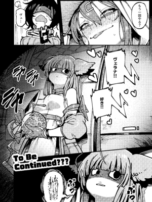 [捕食少女 (カラスちゃん)] フローライトのシークレット協約 (アークナイツ： エンドフィールド) [DL版]_39_qfio