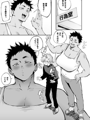 [駿河クロイツ] また余ったのかい 前編_5_eust