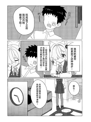 (C107) [のり弁当(のり)] イタガキカノエチ (ブルーアーカイブ)｜板垣鹿江色色 [角都九阳个人汉化]_04_bpxv