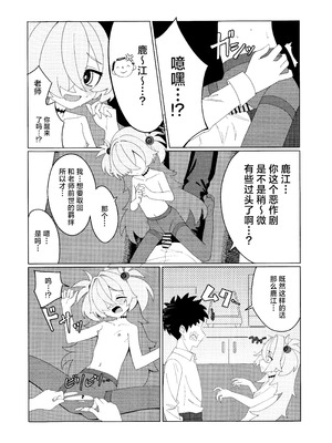 (C107) [のり弁当(のり)] イタガキカノエチ (ブルーアーカイブ)｜板垣鹿江色色 [角都九阳个人汉化]_10_vtel