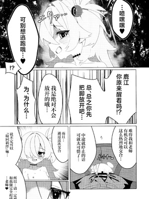 (C107) [のり弁当(のり)] イタガキカノエチ (ブルーアーカイブ)｜板垣鹿江色色 [角都九阳个人汉化]_15_siuh